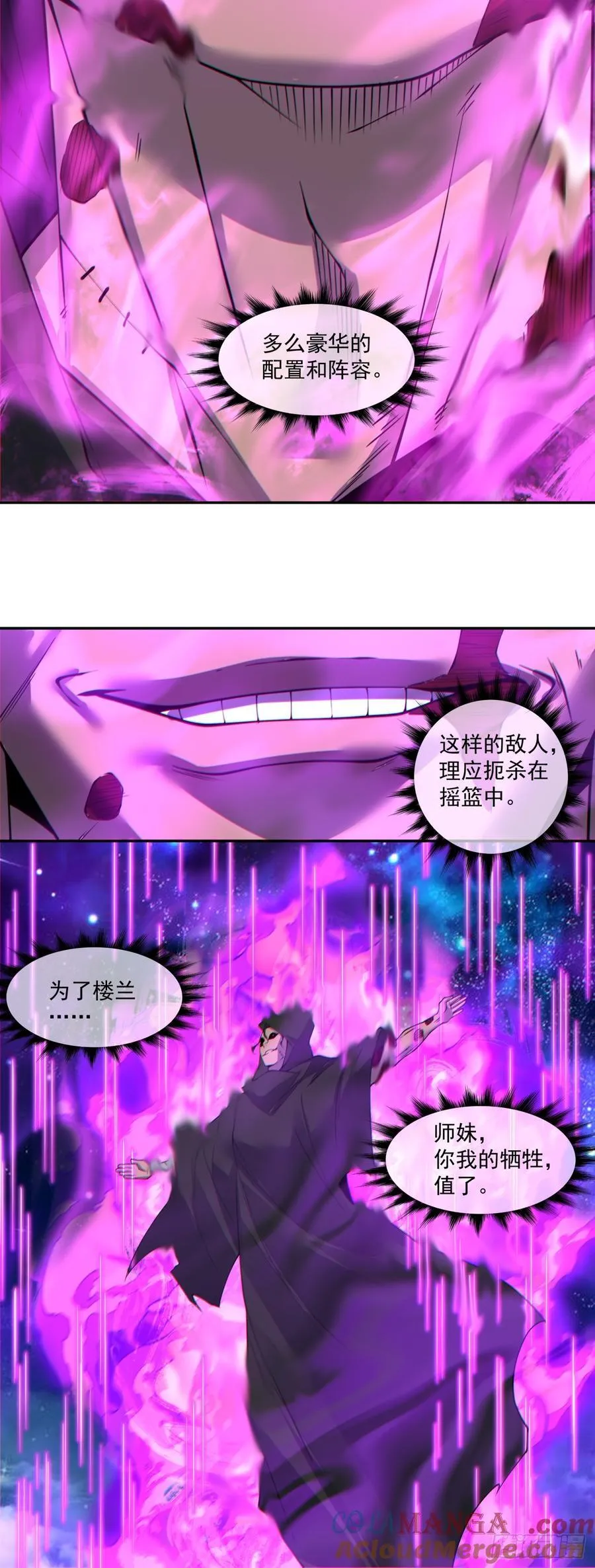 第三百七十七回 第25页