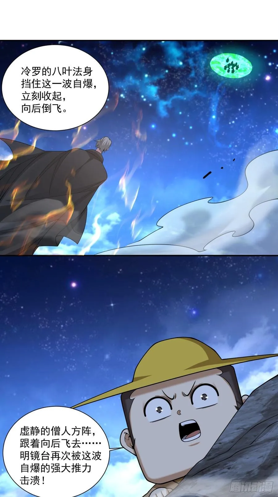 第三百七十七回 第26页