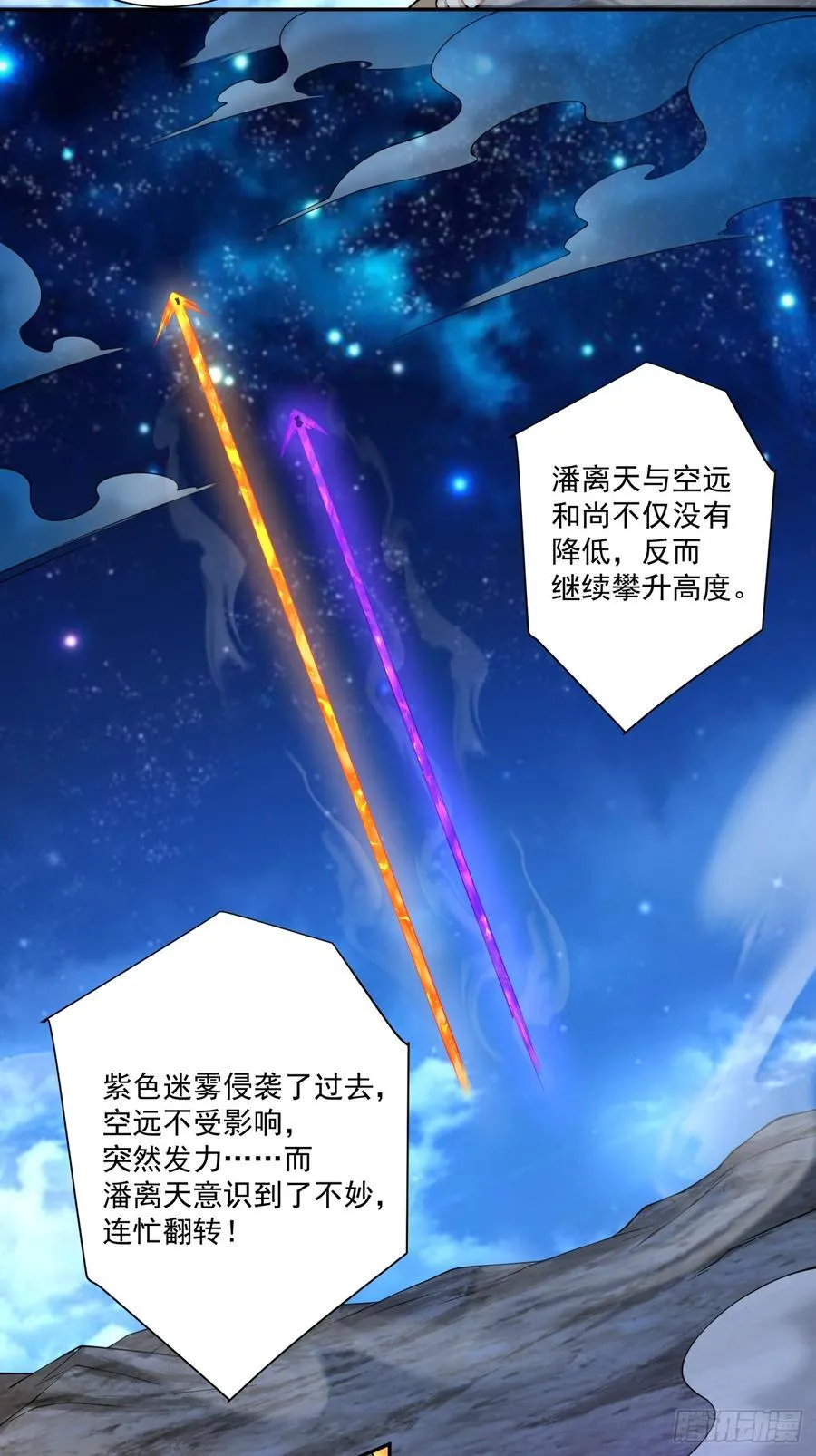 第三百七十七回 第27页