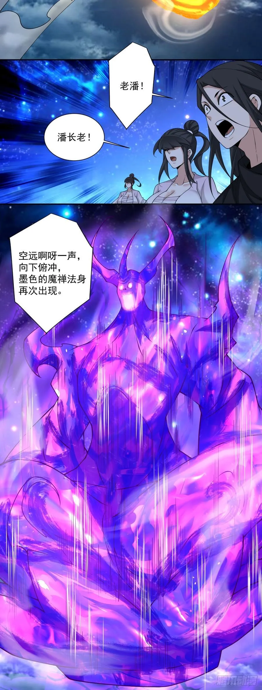 第三百七十七回 第29页