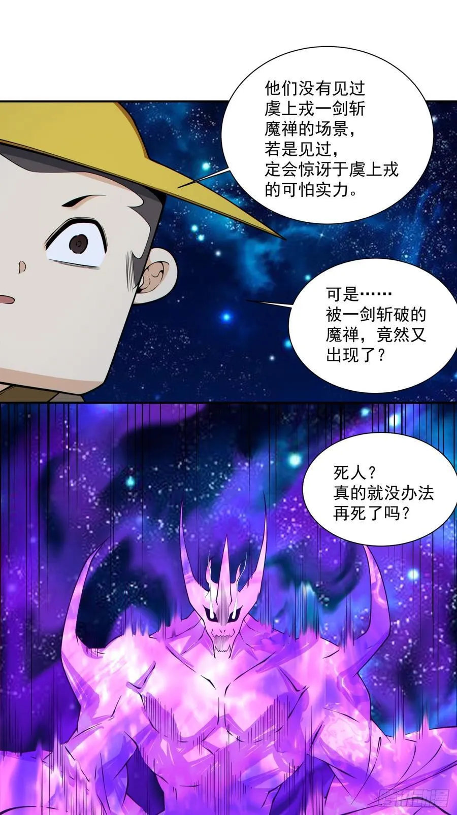 第三百七十七回 第30页