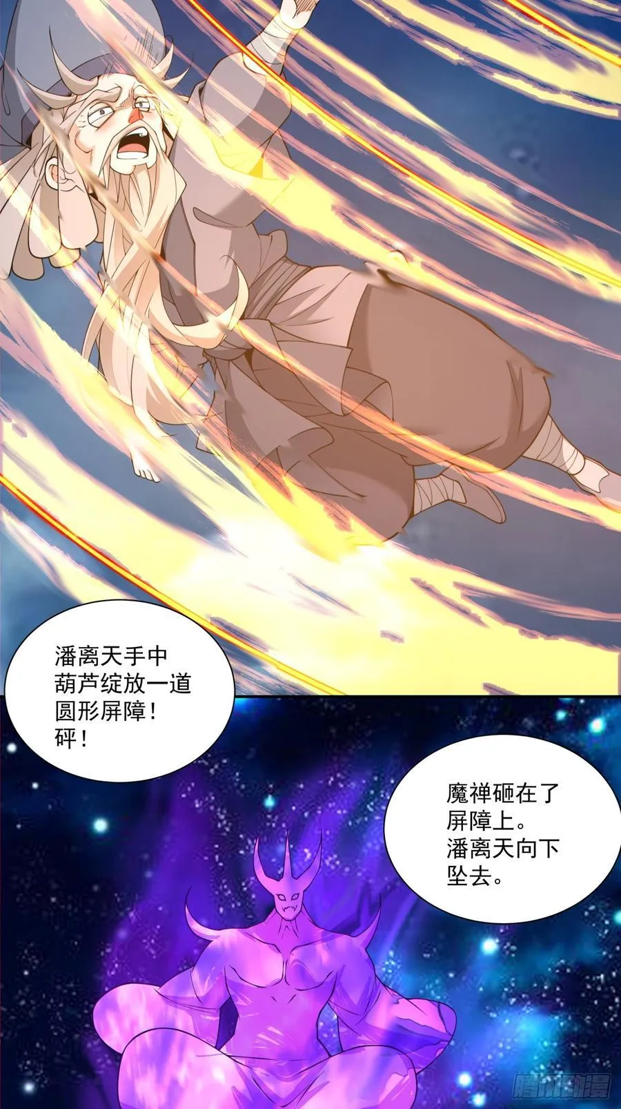 第三百七十七回 第32页