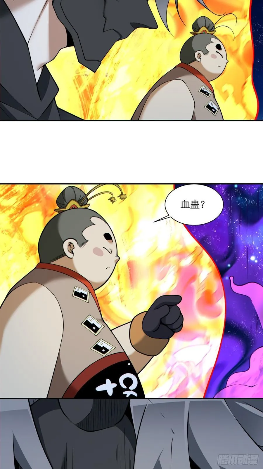 第三百七十七回 第35页