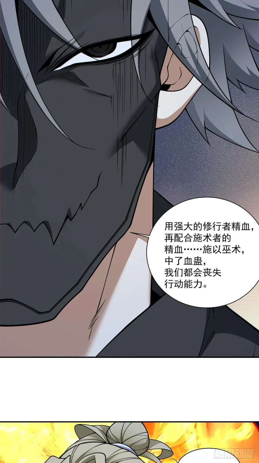 第三百七十七回 第36页