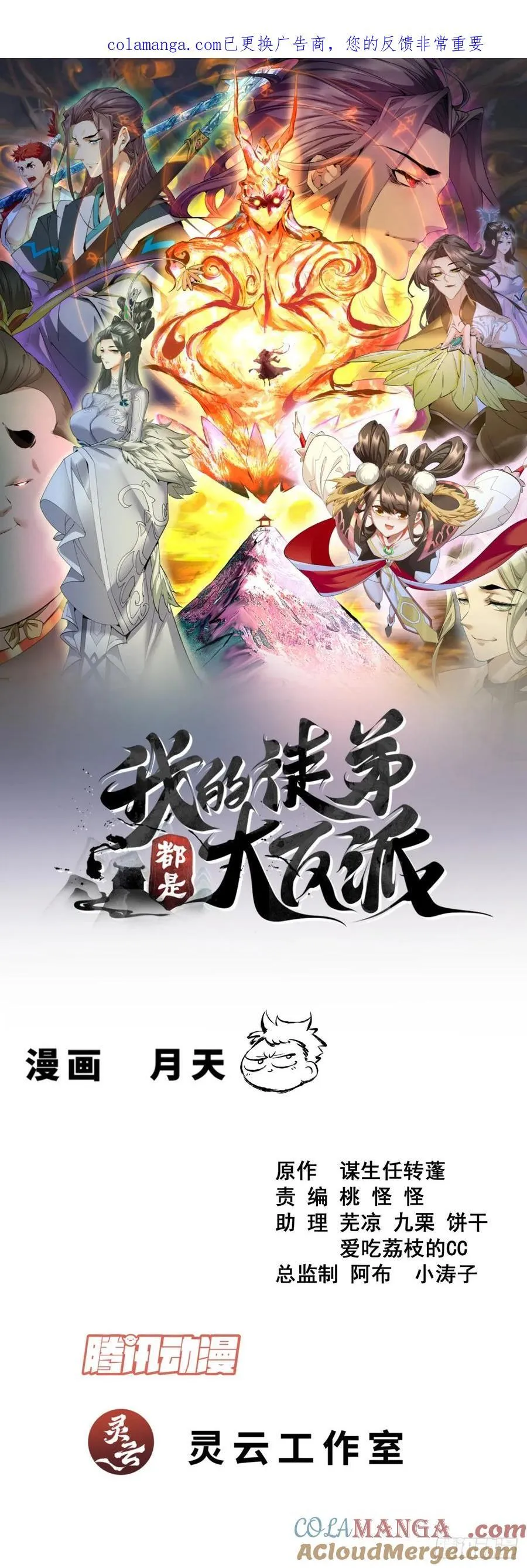 第三百七十八回 第1页