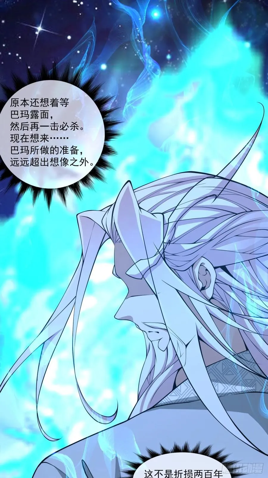 第三百七十八回 第2页