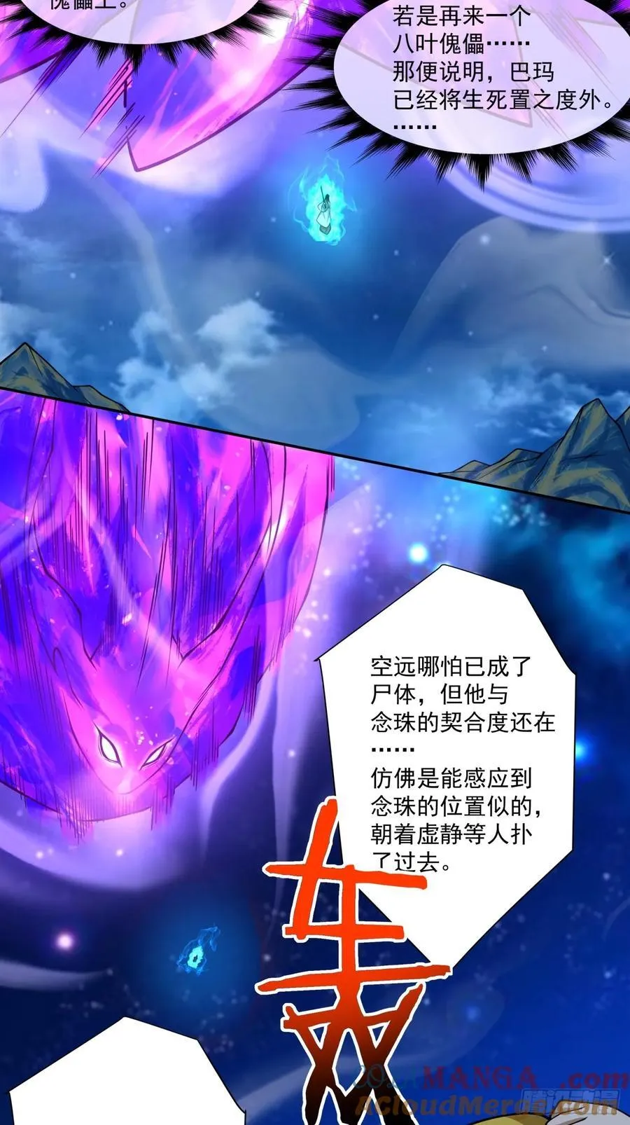 第三百七十八回 第4页