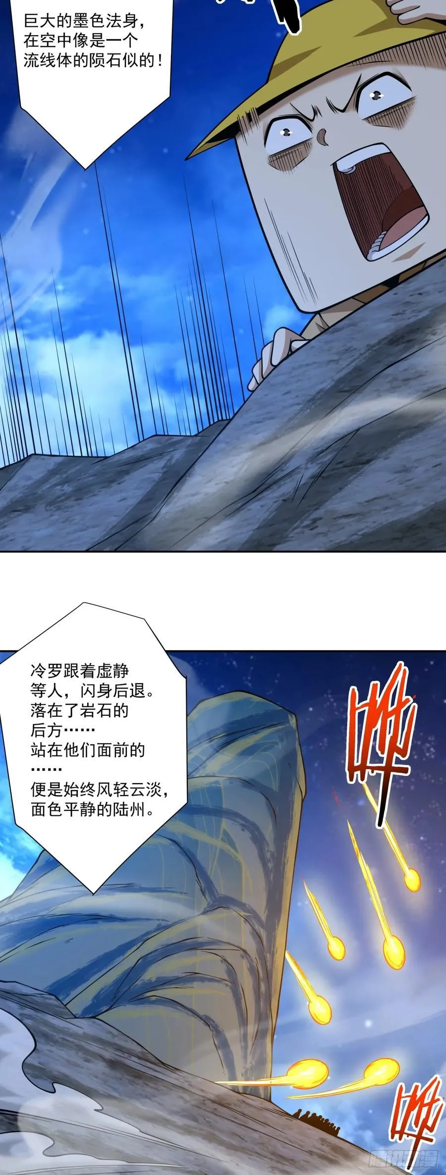第三百七十八回 第5页