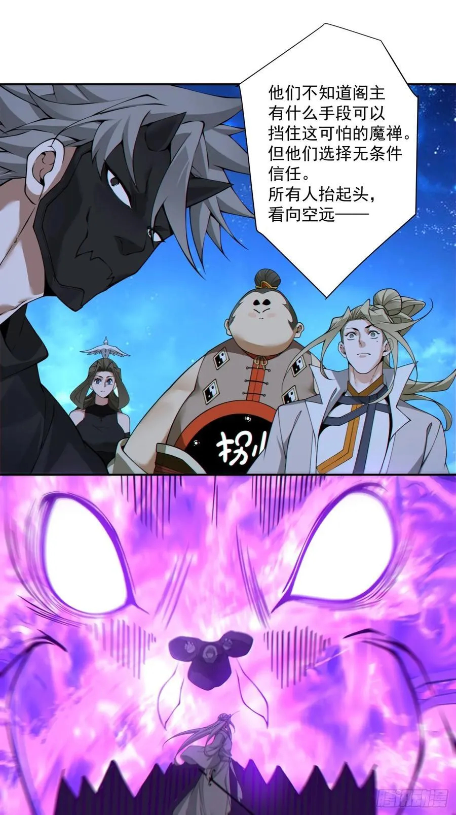 第三百七十八回 第6页