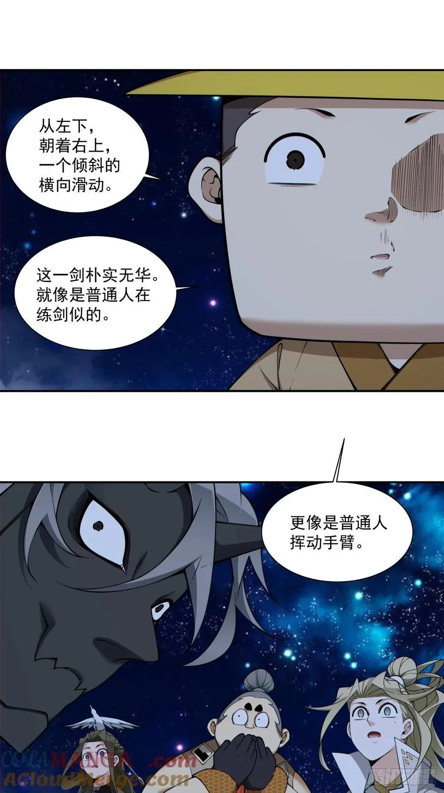 第三百七十八回 第10页