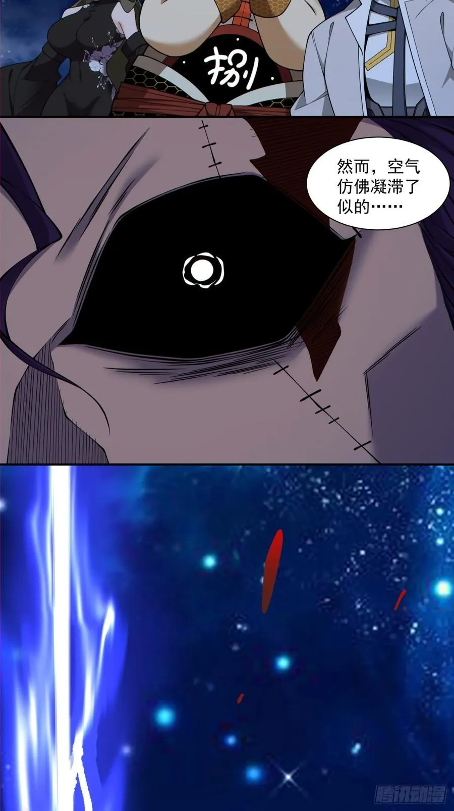 第三百七十八回 第11页