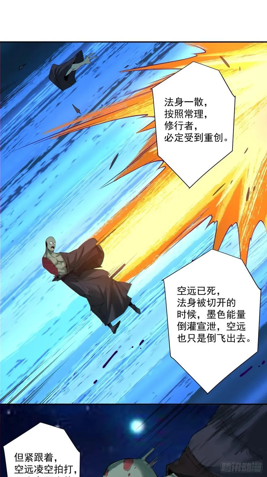 第三百七十八回 第18页