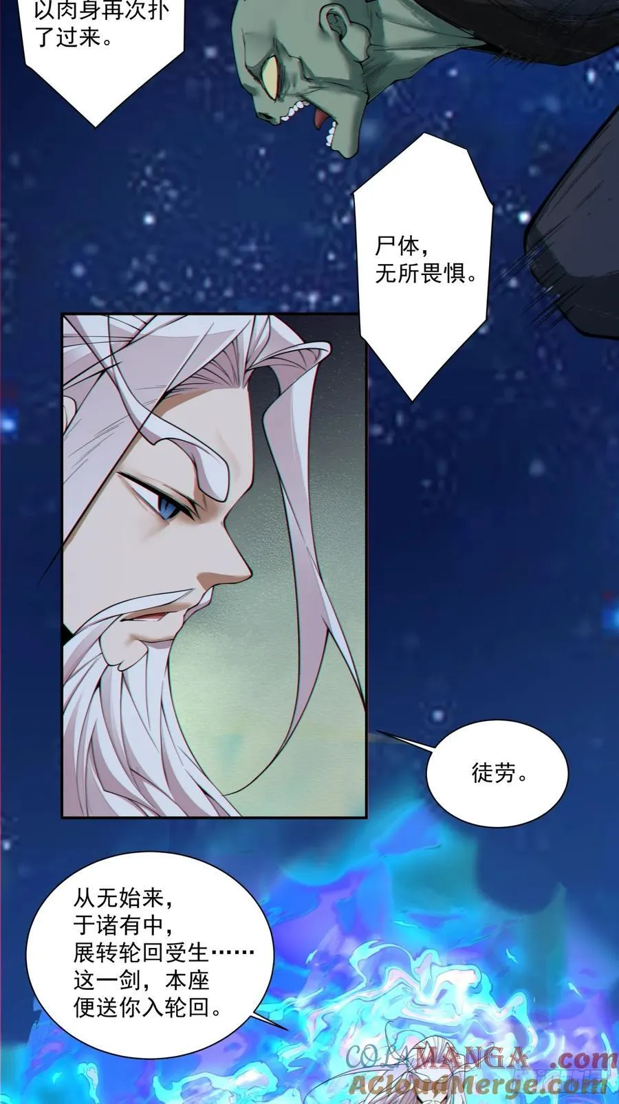 第三百七十八回 第19页