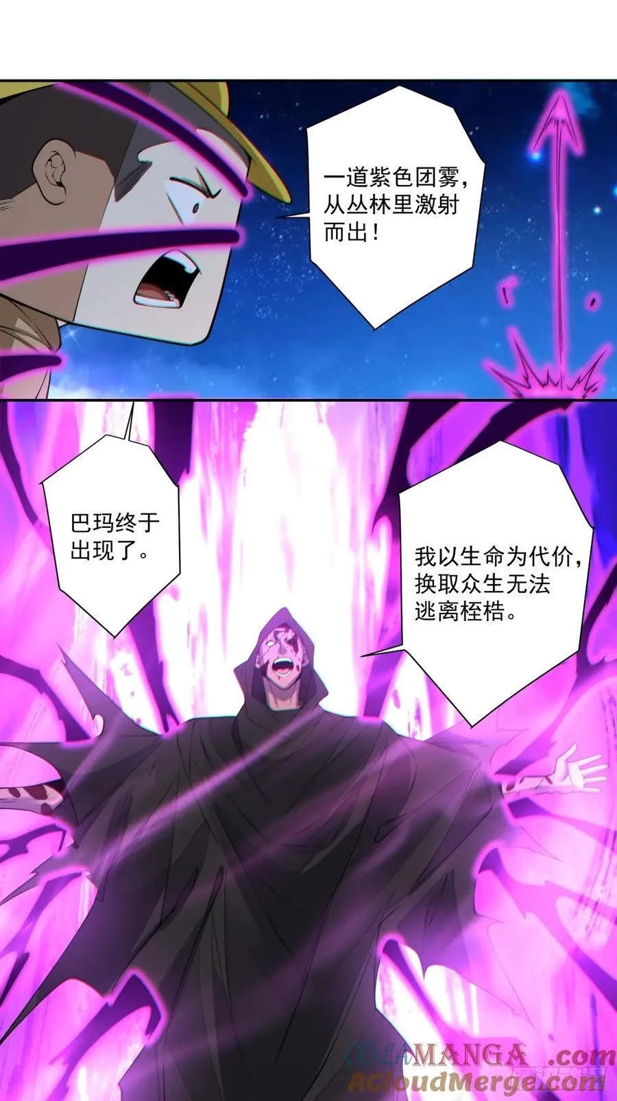第三百七十八回 第22页
