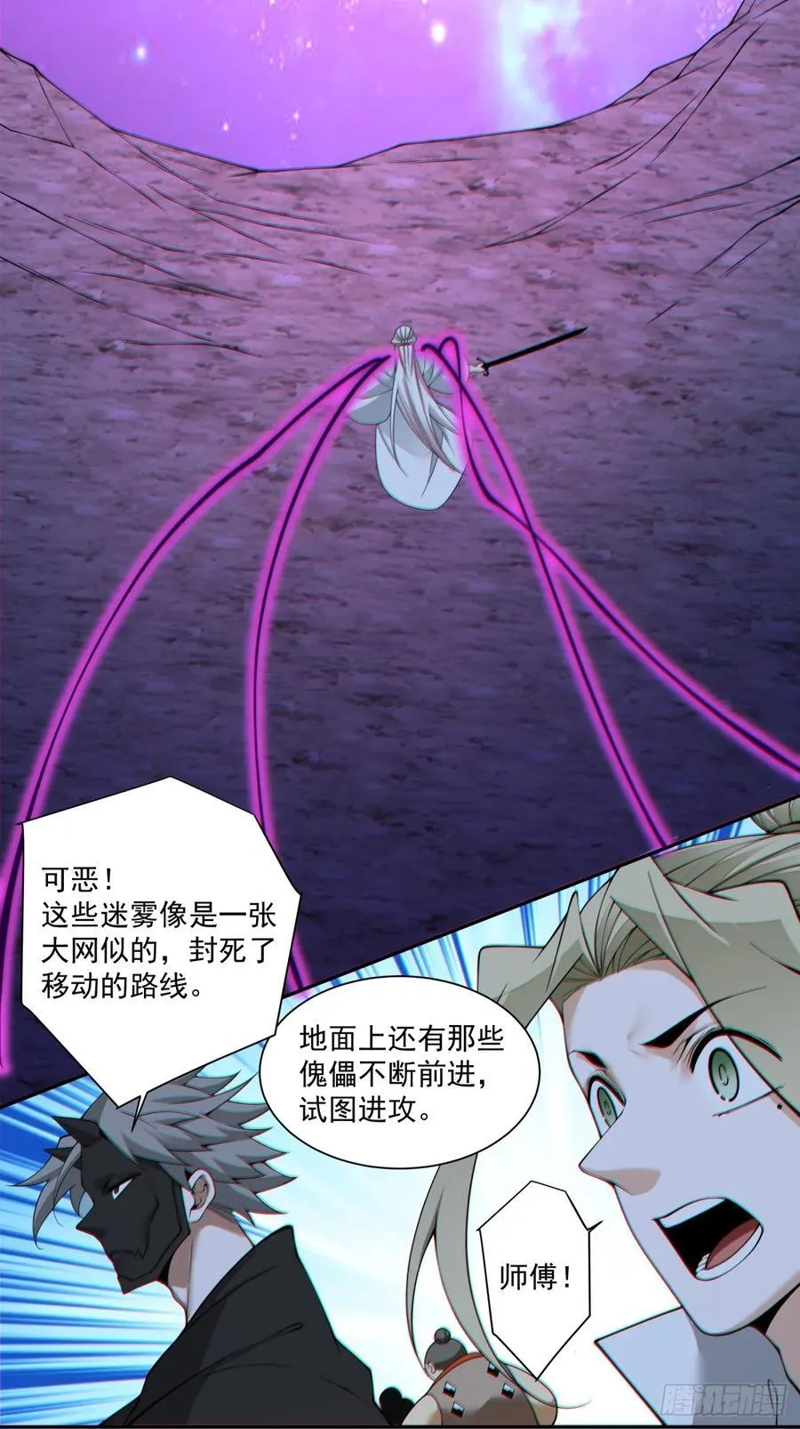 第三百七十八回 第24页
