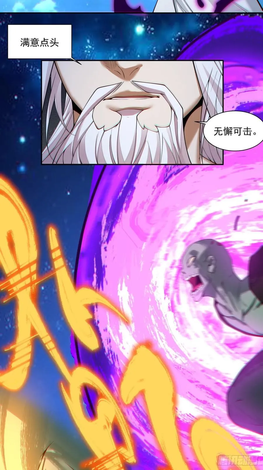 第三百七十八回 第27页