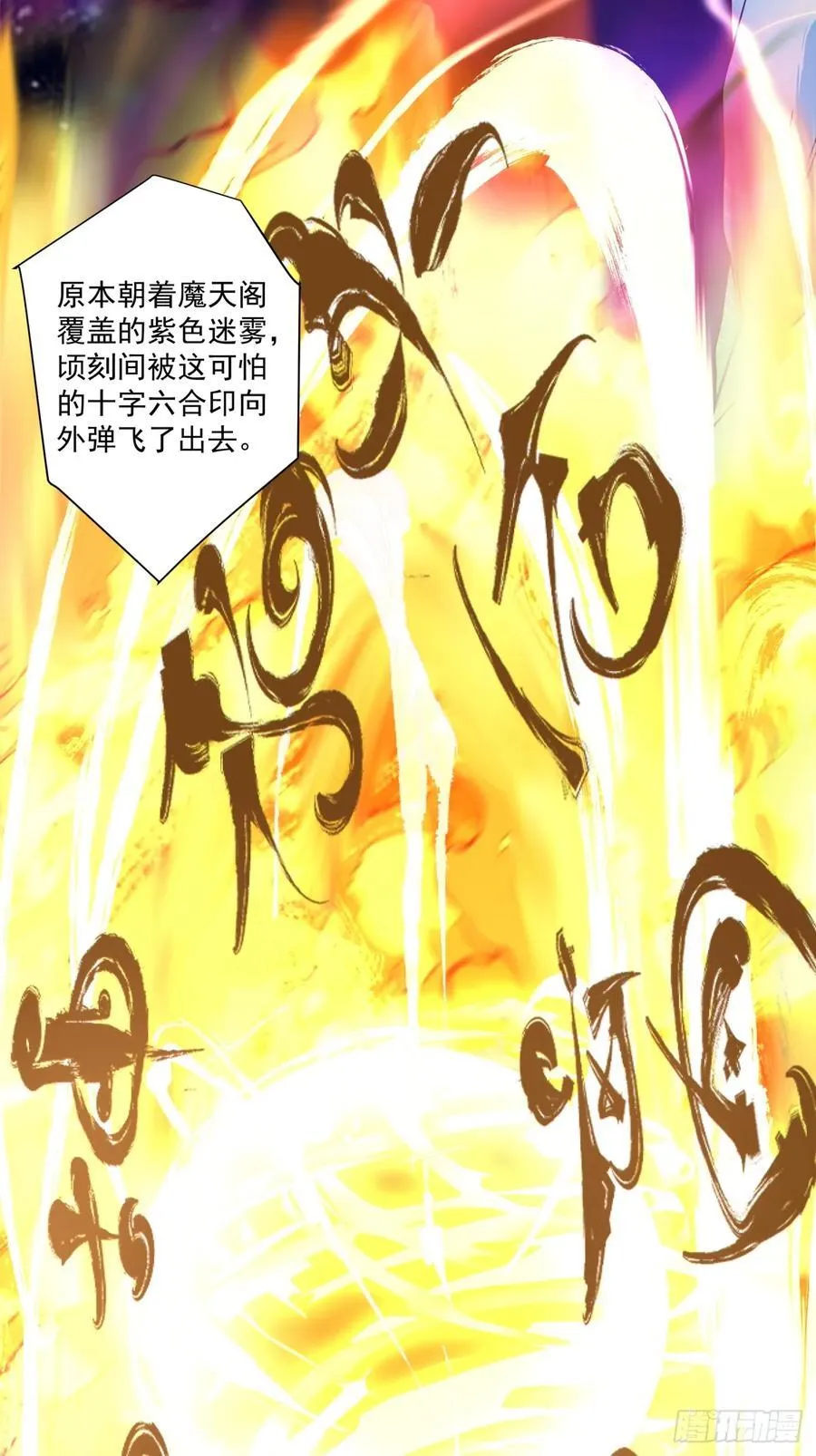 第三百七十八回 第30页