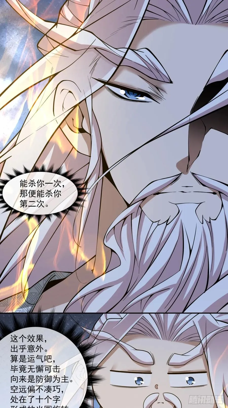 第三百七十八回 第35页