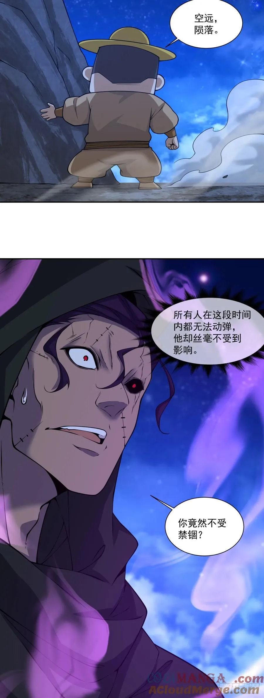 第三百七十八回 第37页