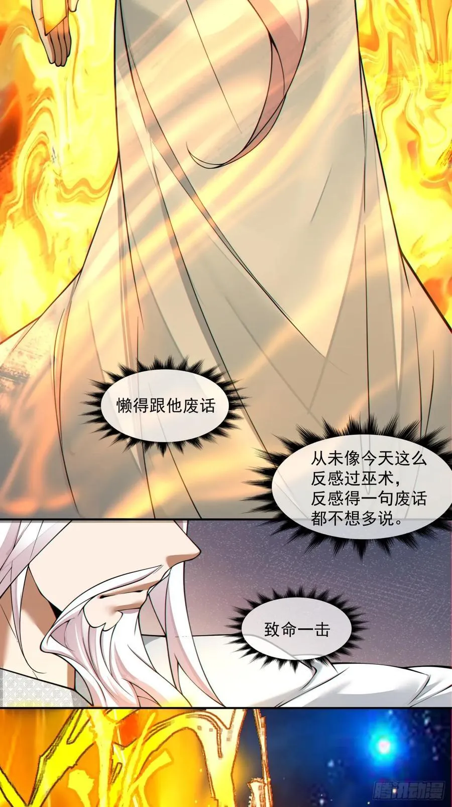 第三百七十八回 第39页