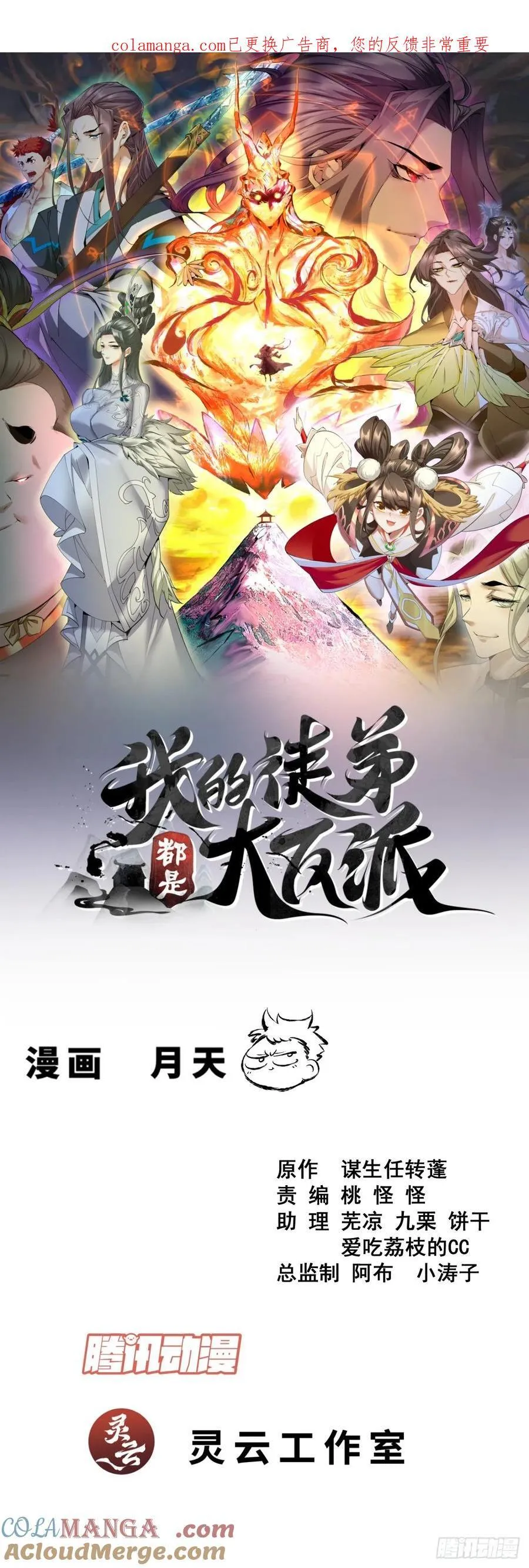 第三百八十回 第1页