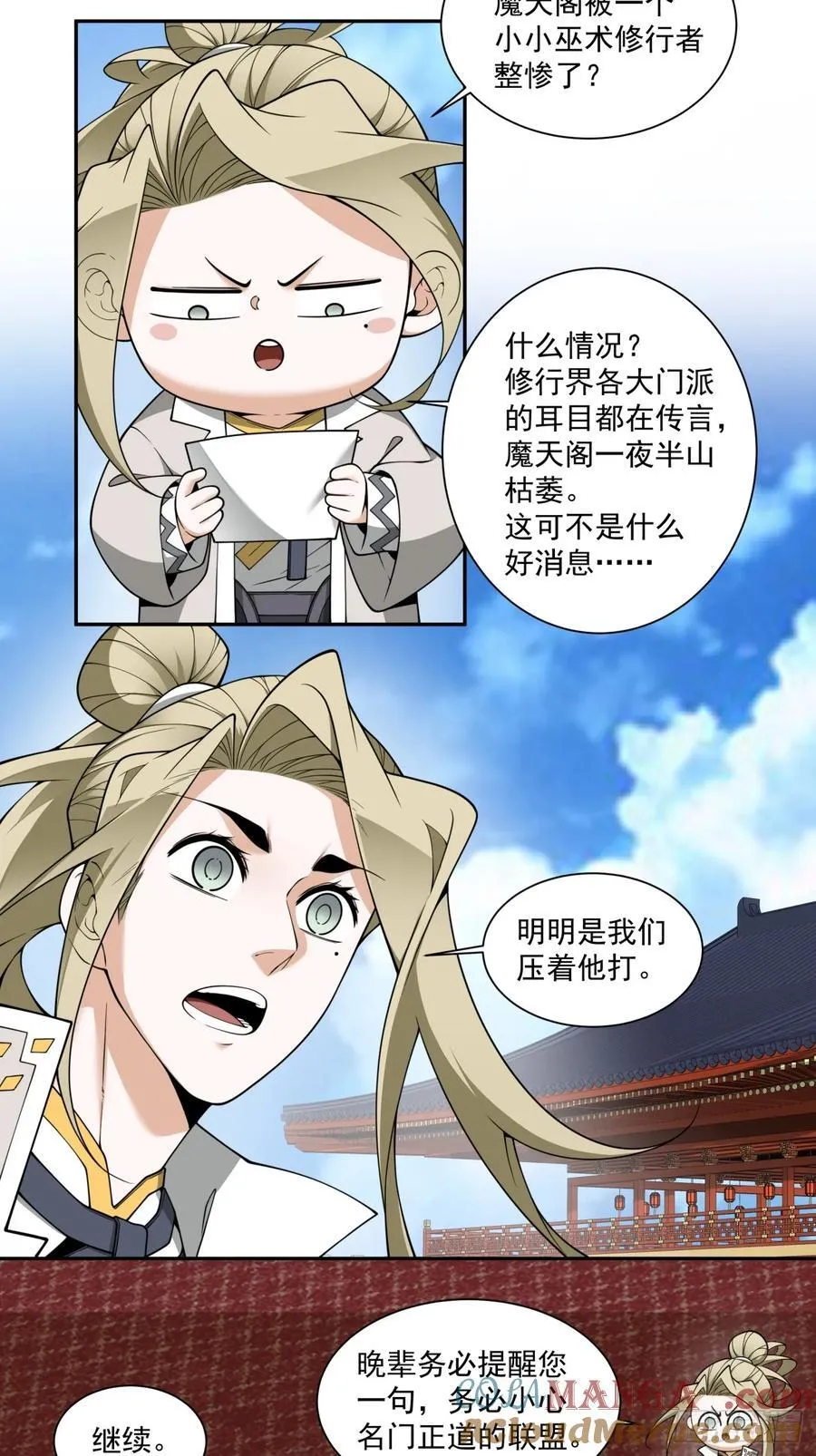 第三百八十回 第11页