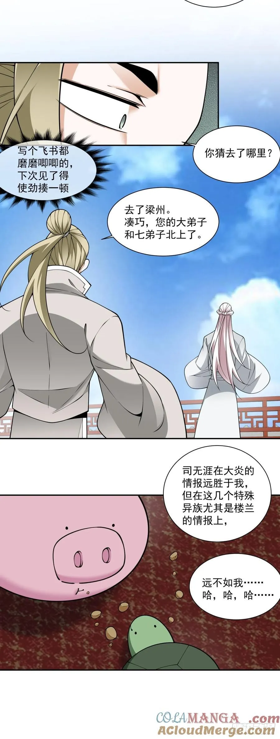 第三百八十回 第13页