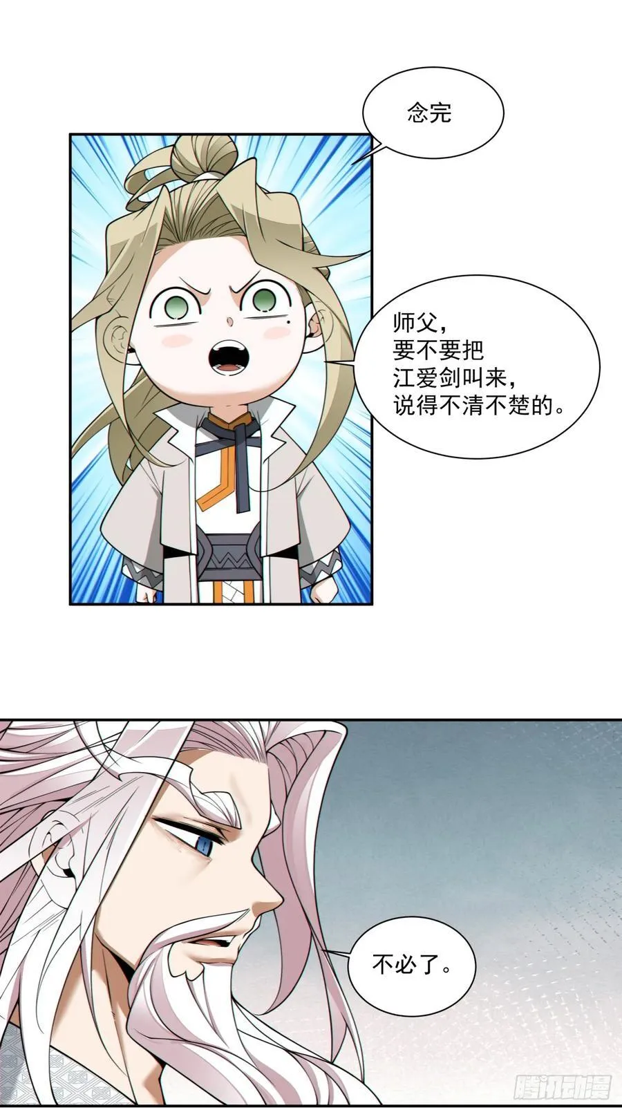 第三百八十回 第14页