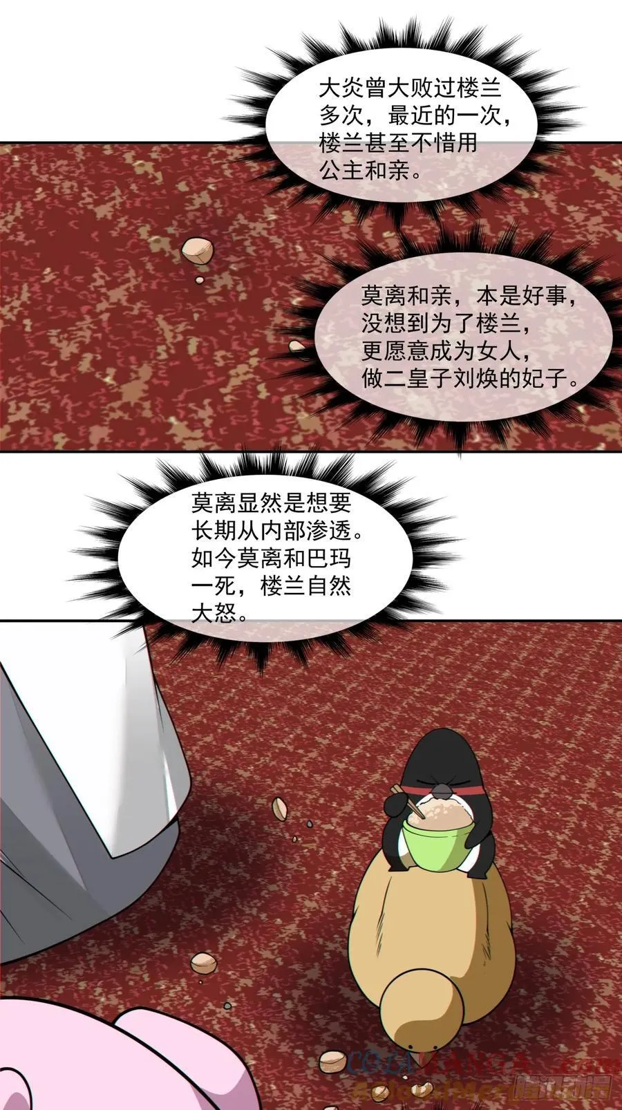 第三百八十回 第15页