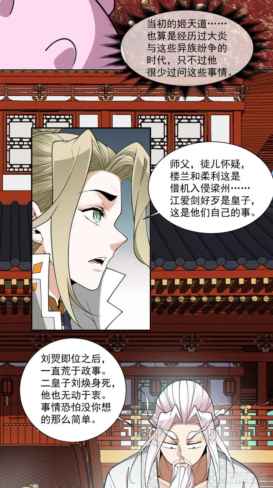 第三百八十回 第16页