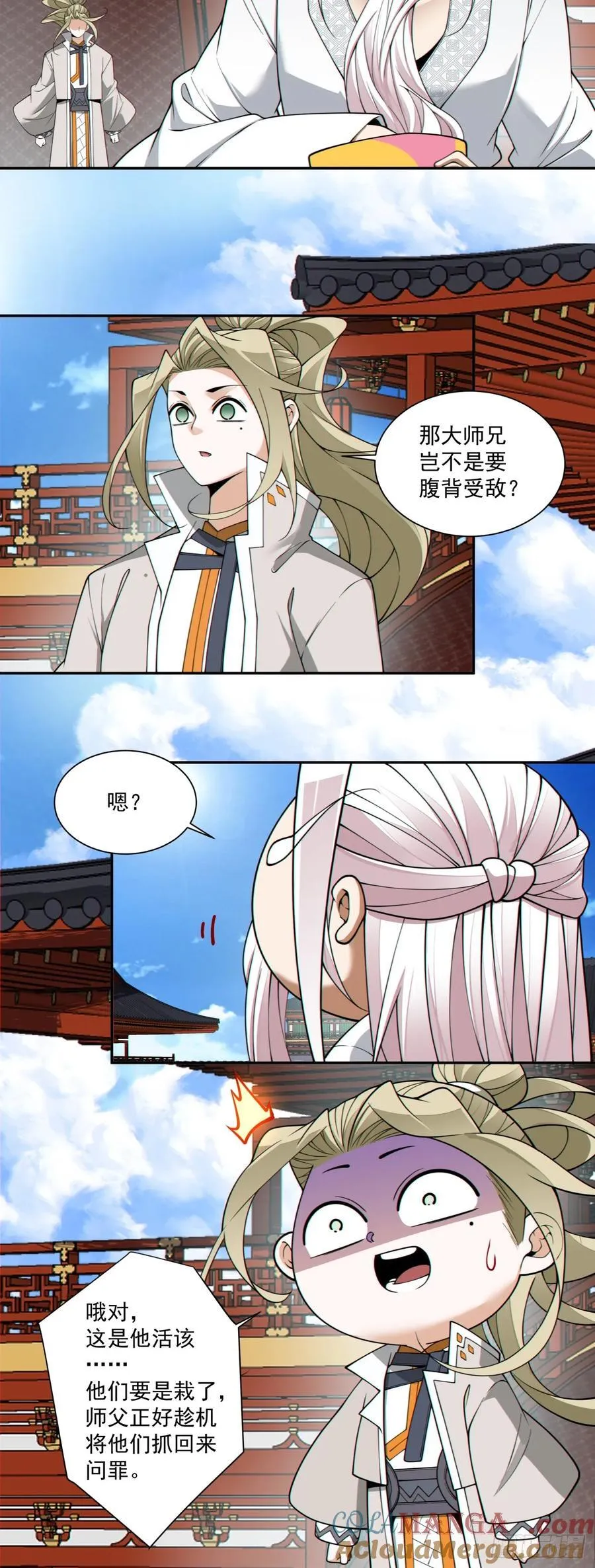 第三百八十回 第17页