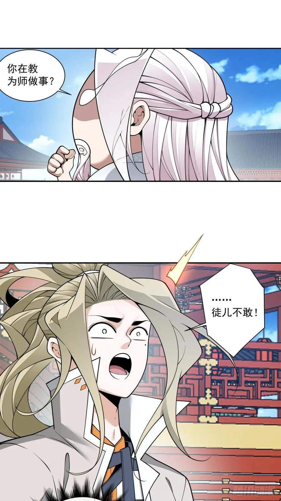 第三百八十回 第18页