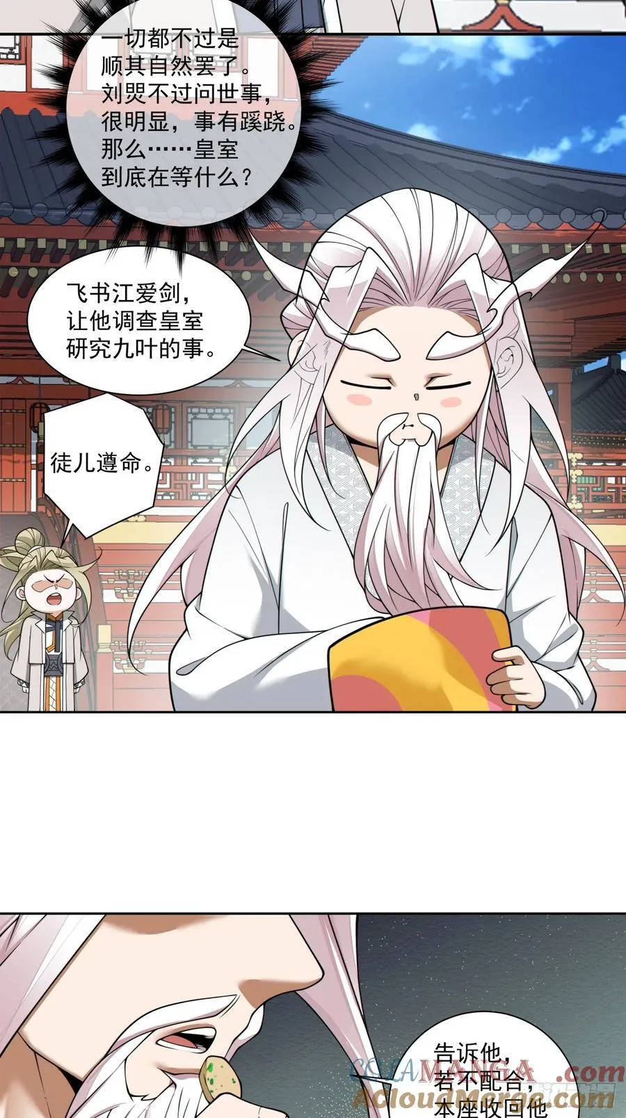 第三百八十回 第19页