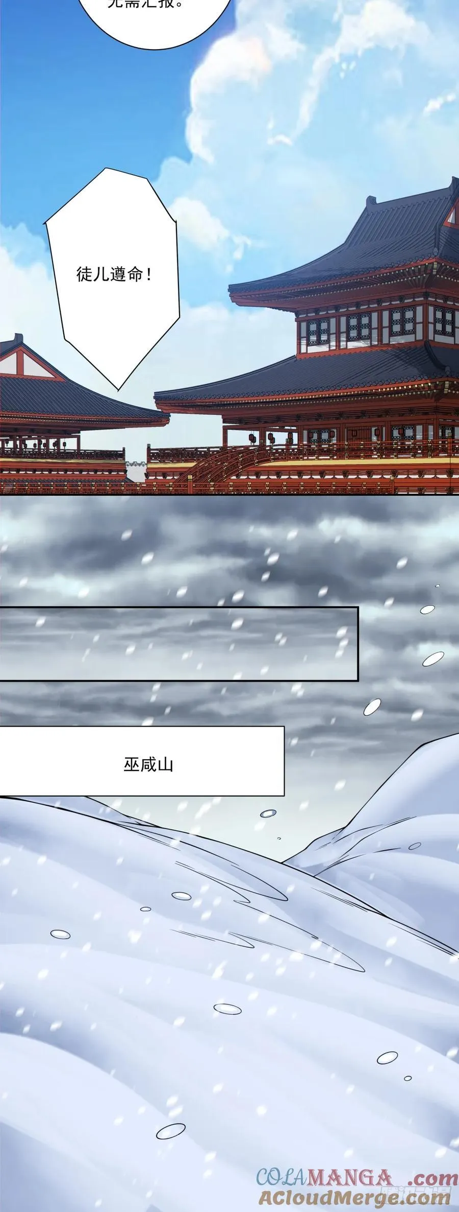 第三百八十回 第21页
