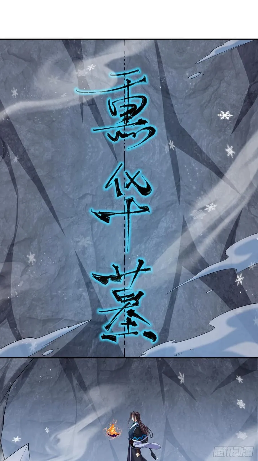 第三百八十回 第22页