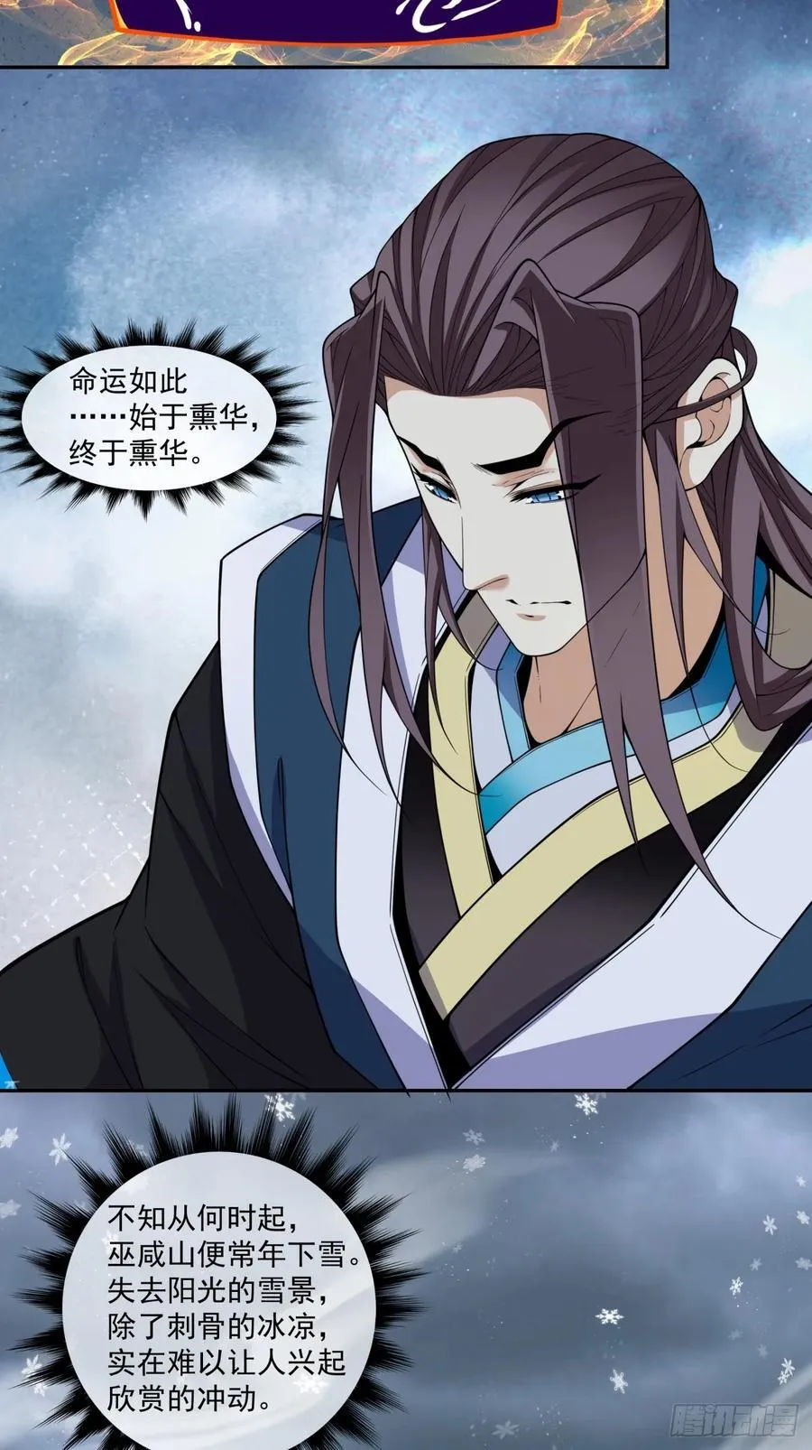 第三百八十回 第24页