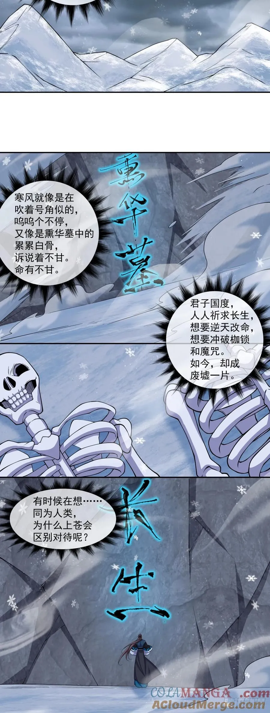 第三百八十回 第25页
