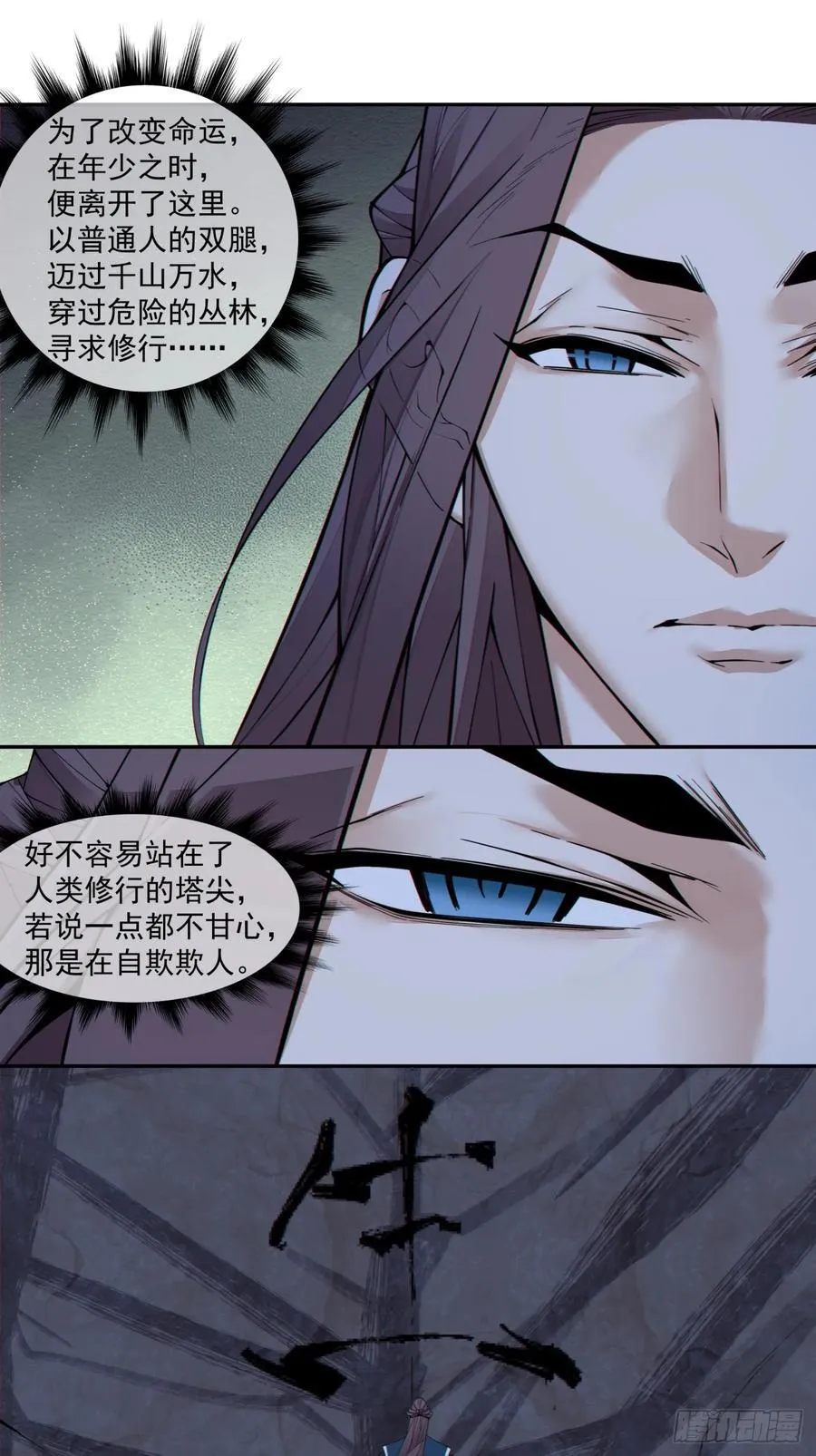 第三百八十回 第26页