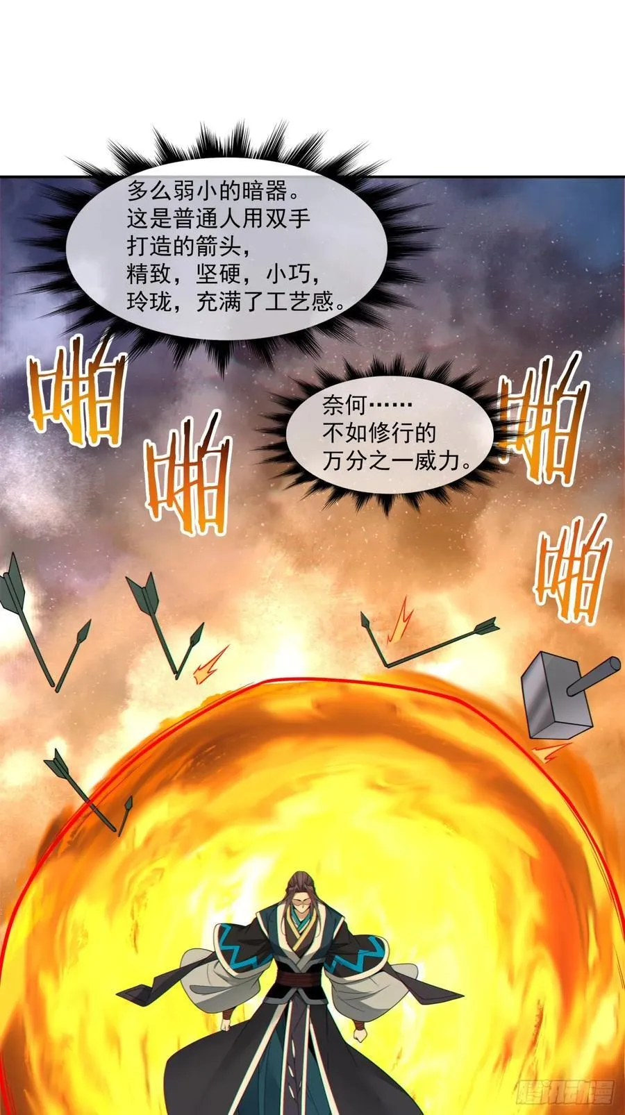 第三百八十回 第30页
