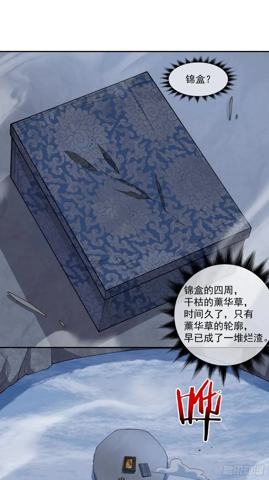 第三百八十回 第34页