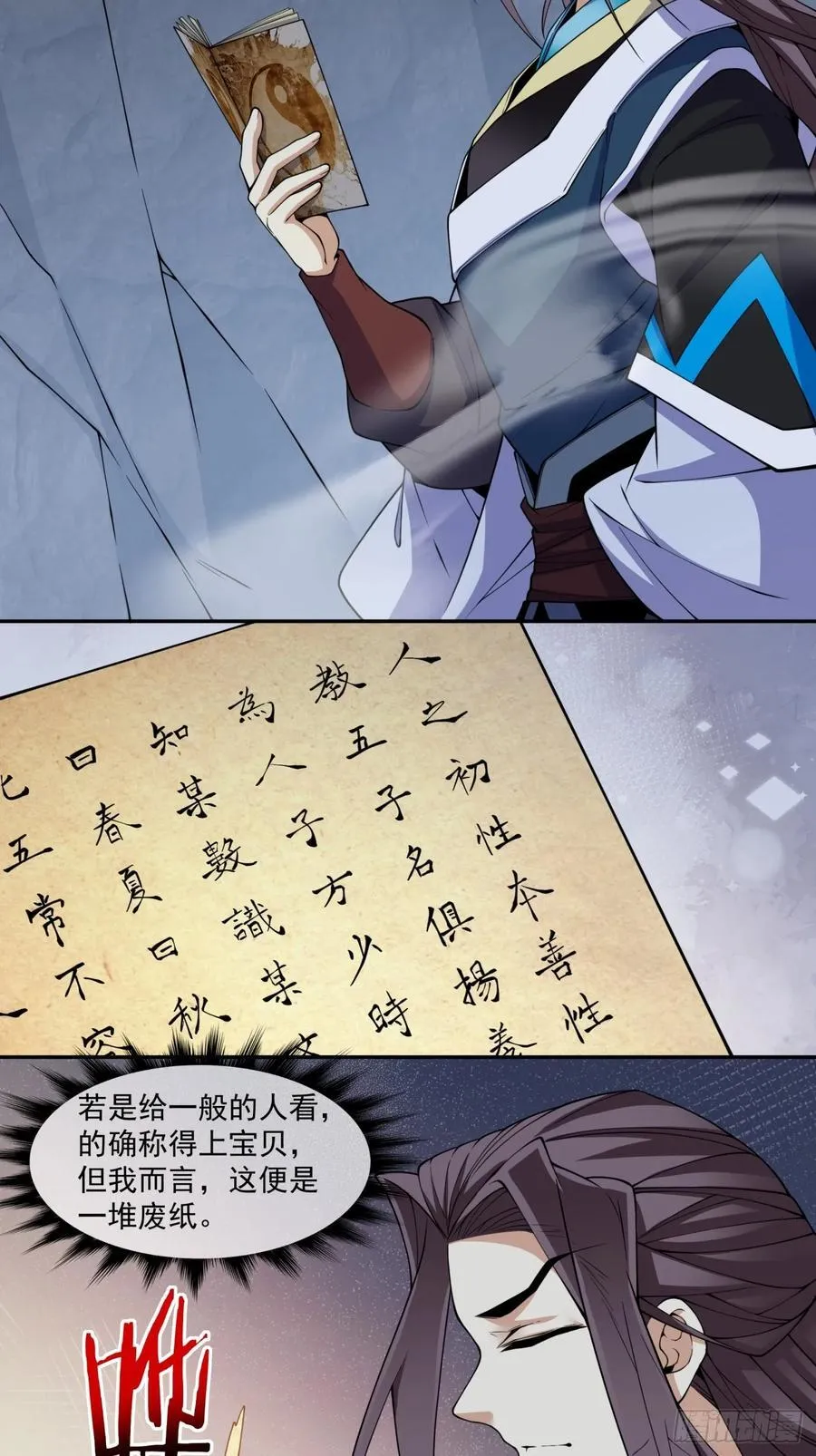 第三百八十回 第36页