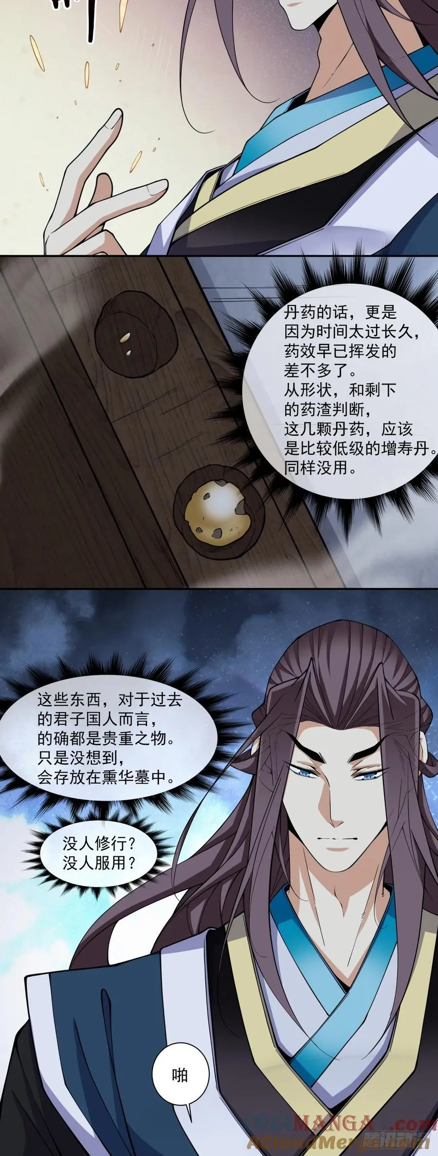 第三百八十回 第37页