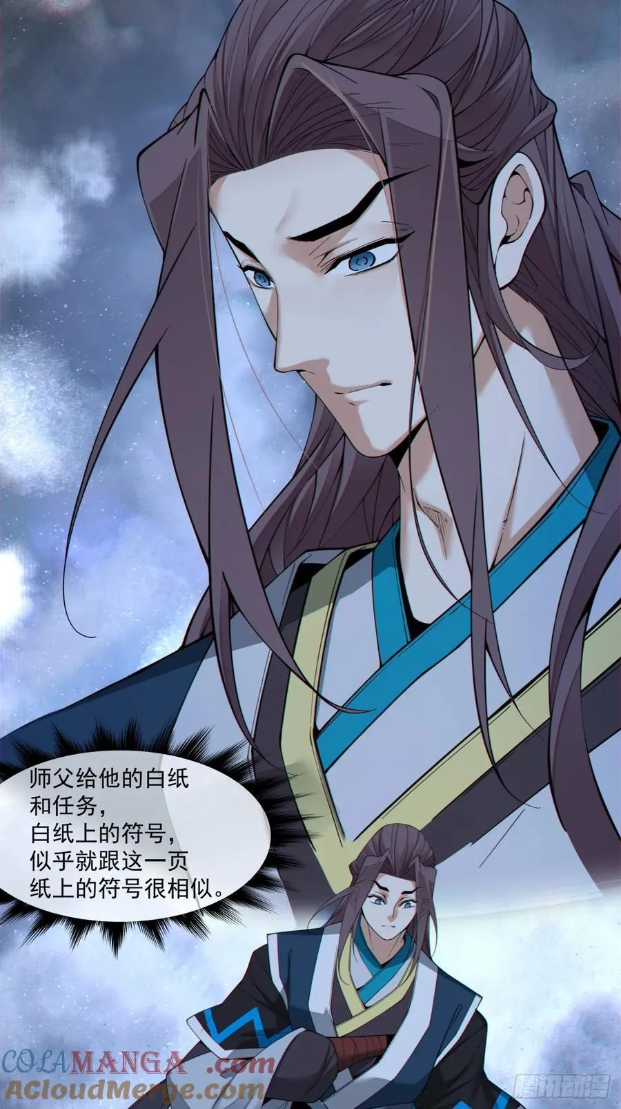 第三百八十回 第39页