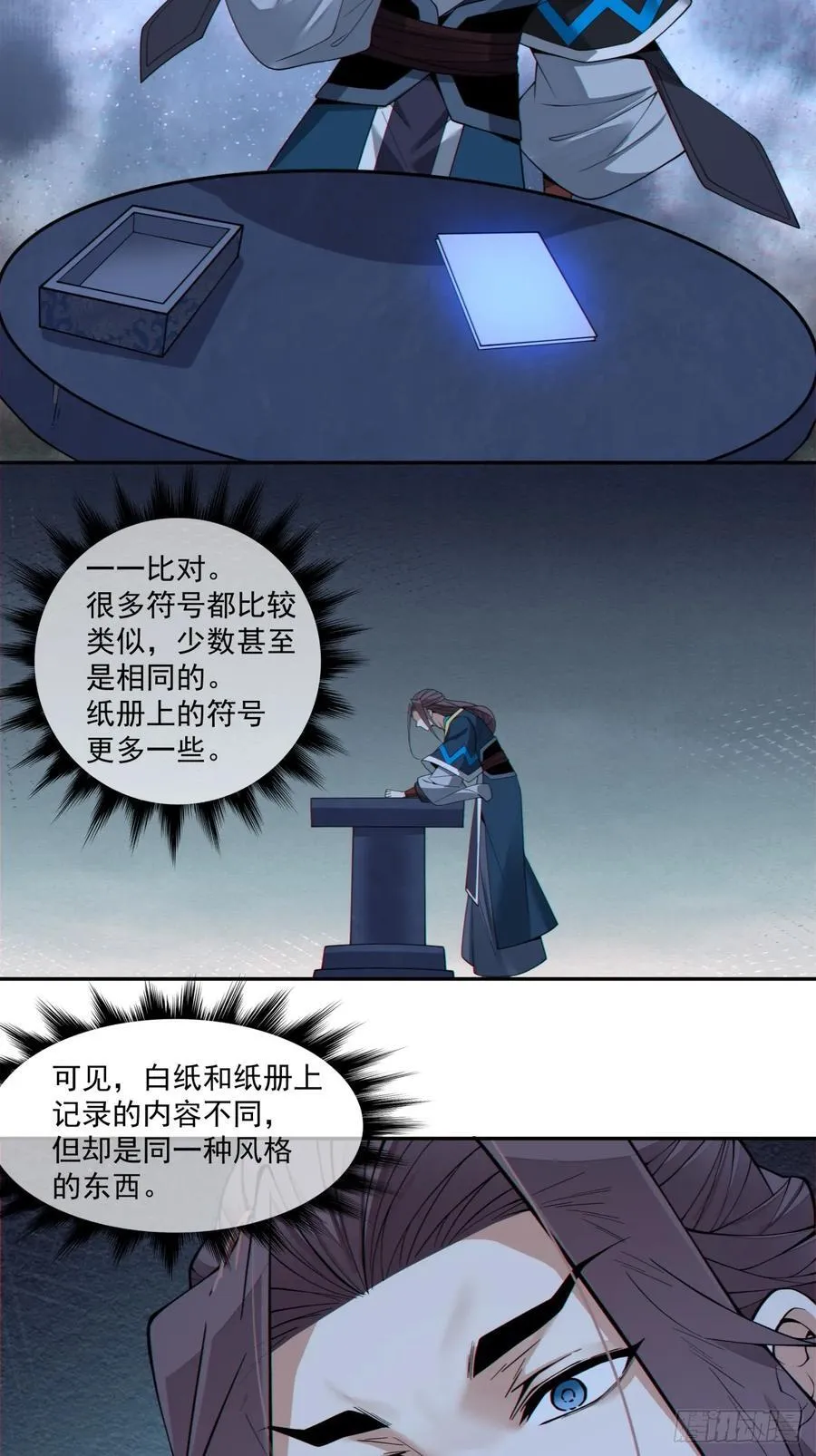 第三百八十回 第40页