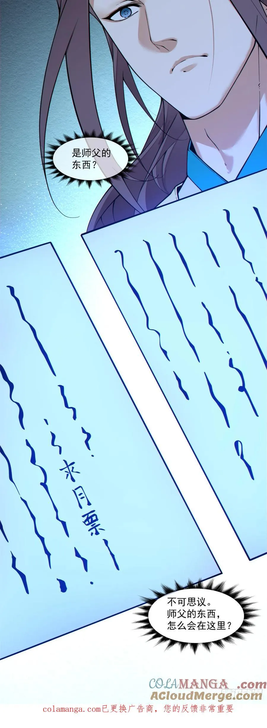 第三百八十回 第41页