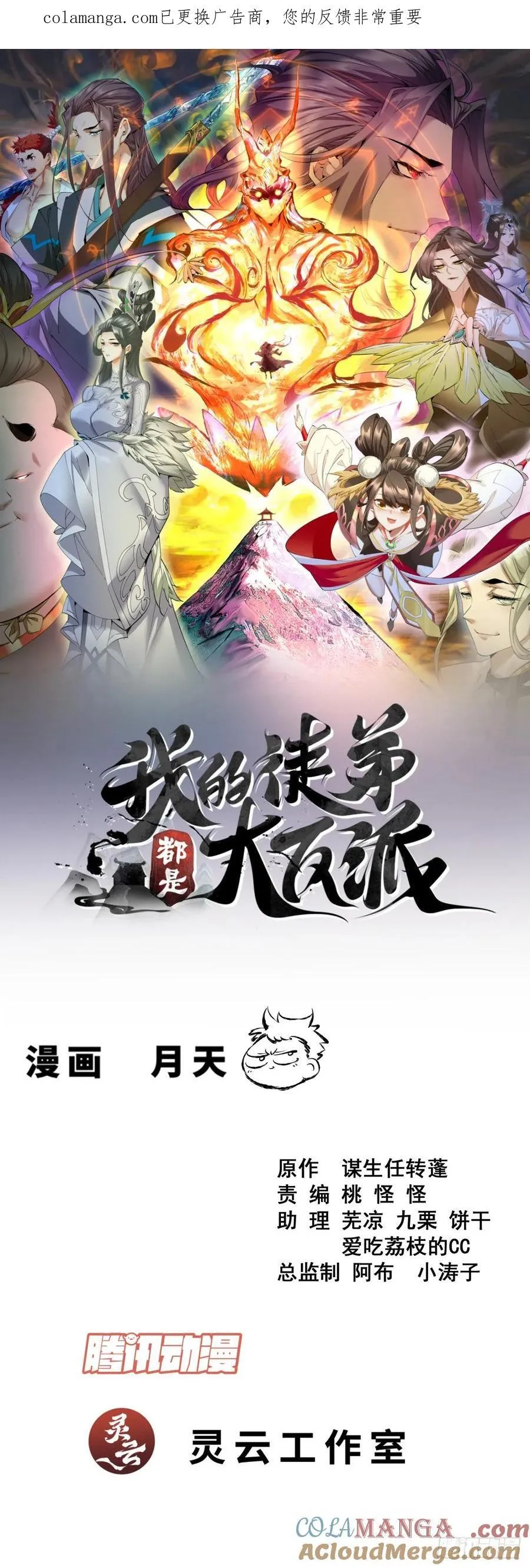 第三百八十一回 第1页