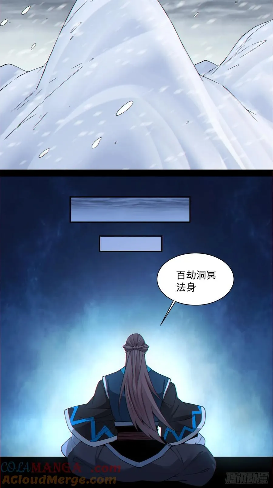 第三百八十一回 第7页
