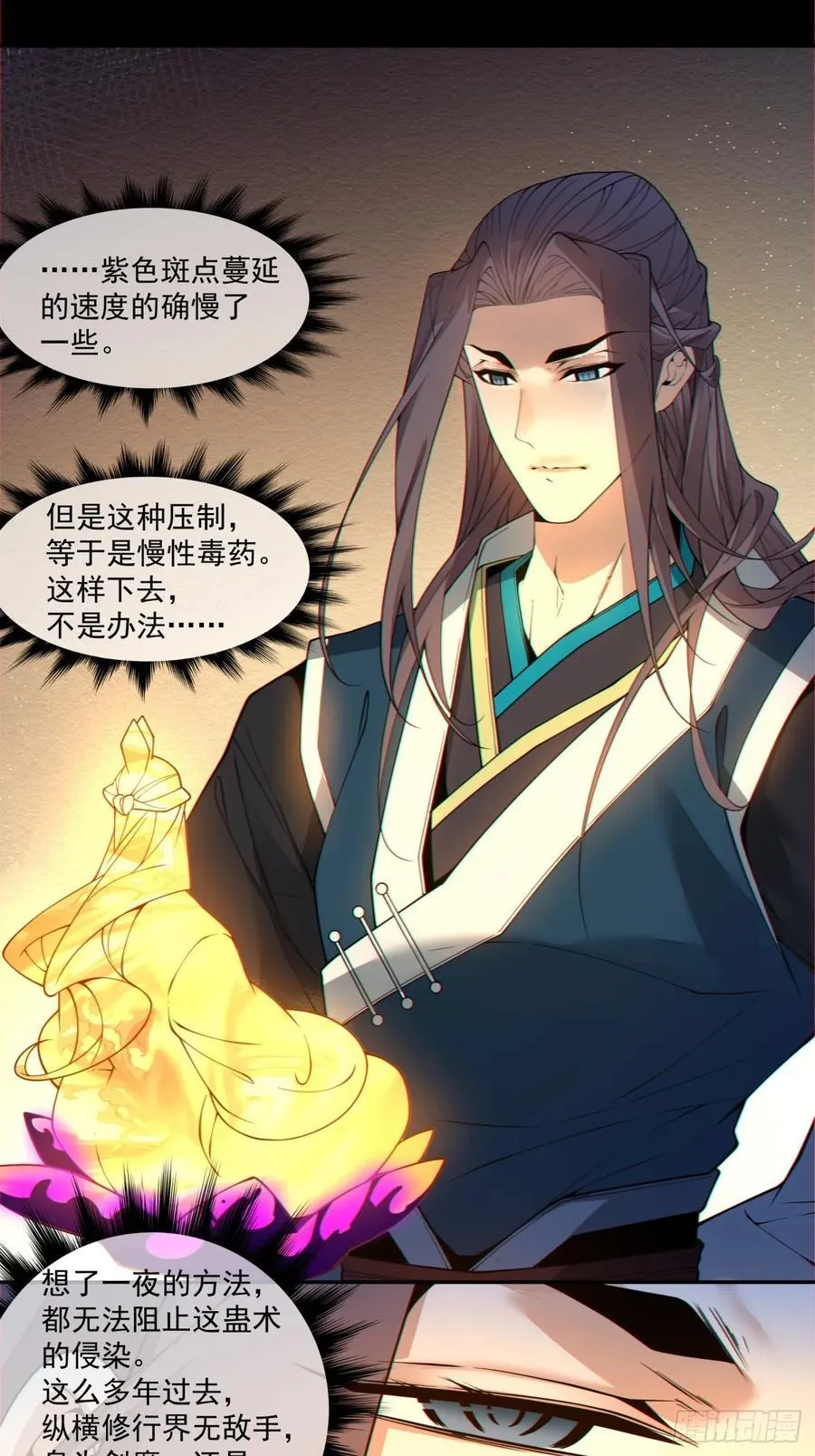 第三百八十一回 第8页