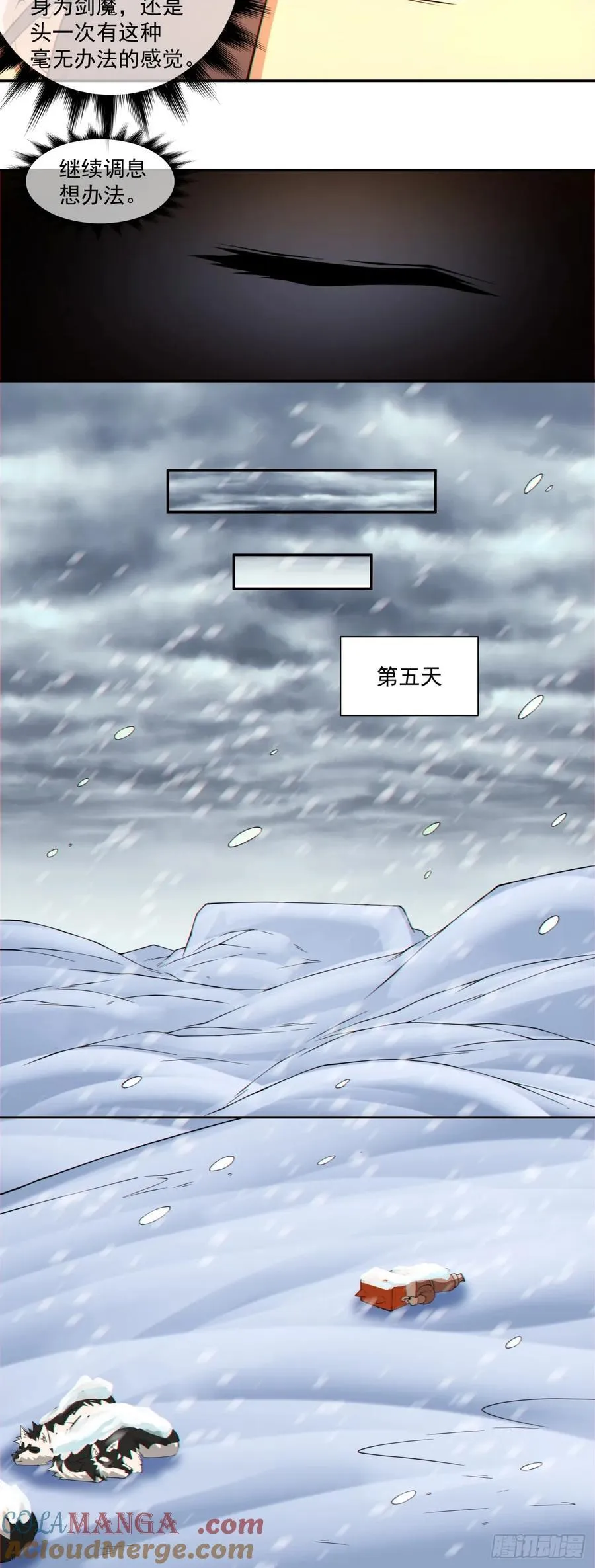 第三百八十一回 第9页