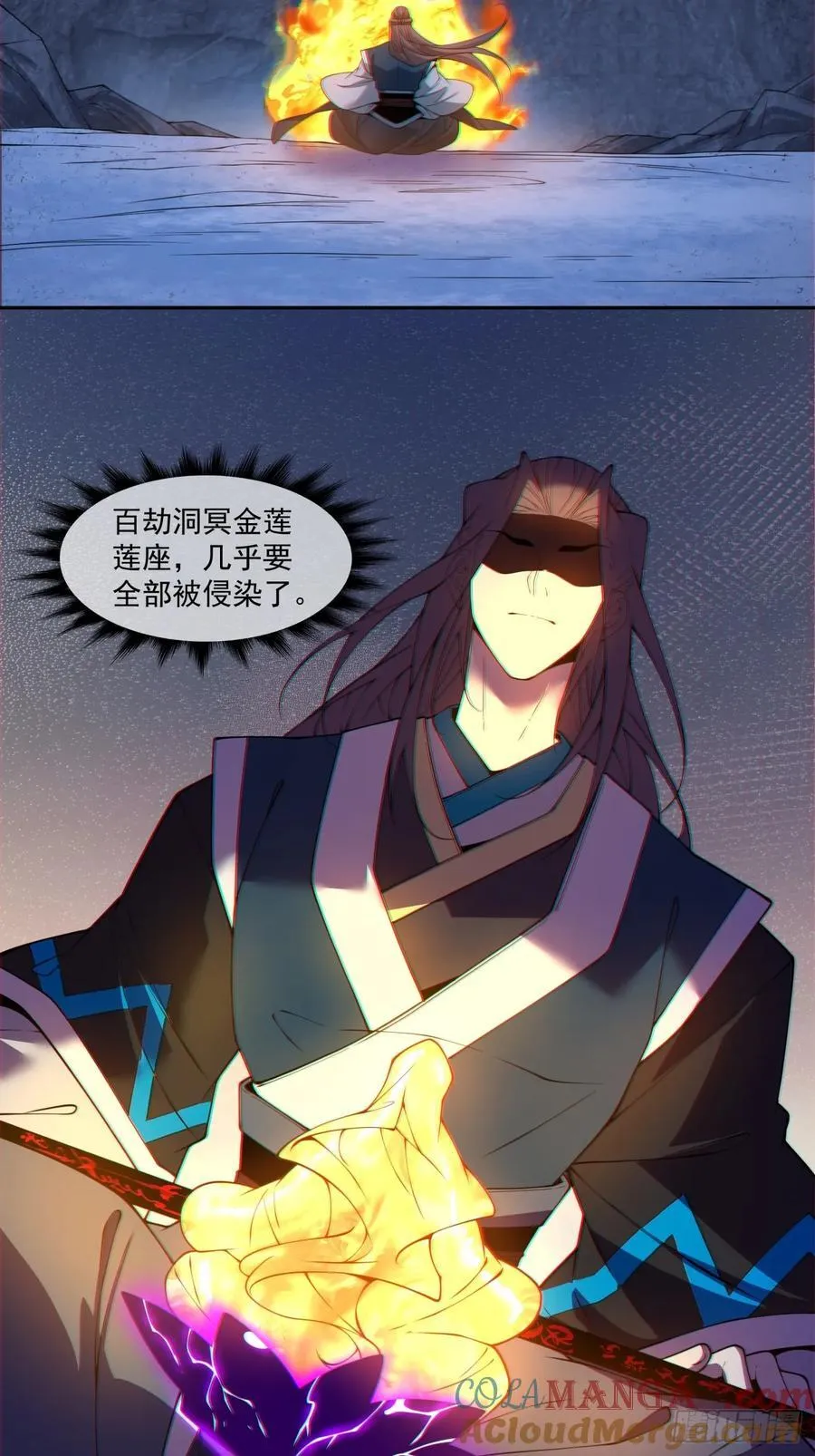 第三百八十一回 第11页